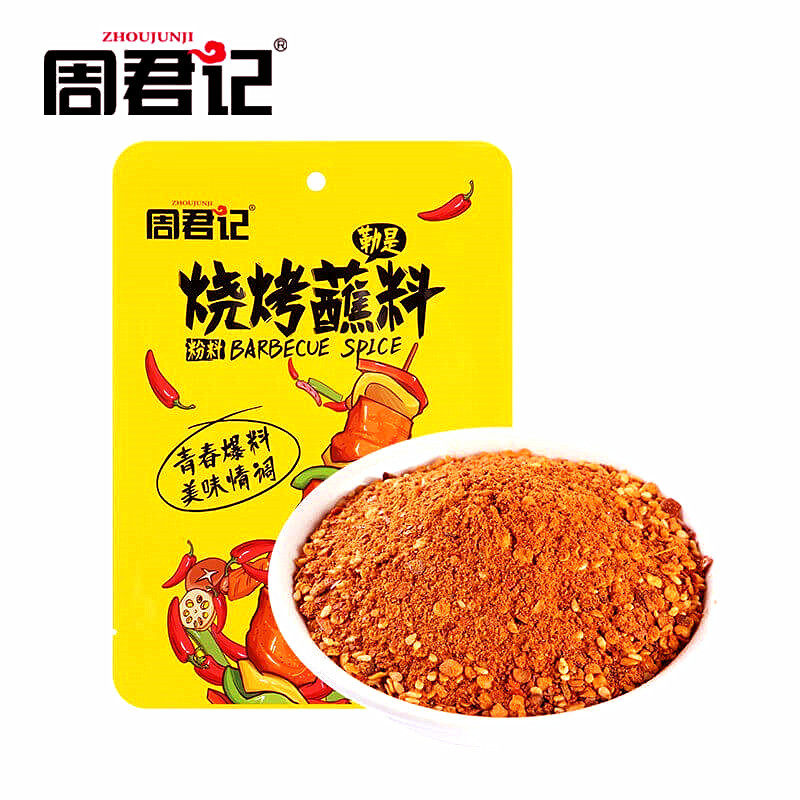 BARBECUE SPICE MIX